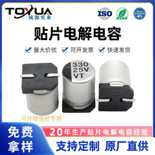 �NƬ�X늽�������|ݸԭ�Sֱ��330UF25V8*10.5�NƬ늽����