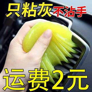 汽车清洁软胶车载多功能出风口清洁泥家用键盘泥粘灰器缝隙清理品