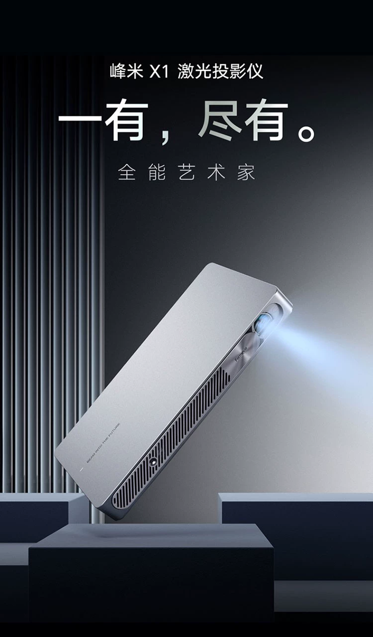 Fengmi X1 лазерный проектор домашняя настенная проекция небольшой портативный HD 1080P литиевый аккумулятор офисный проектор