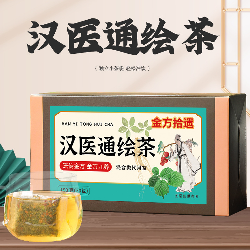 Han Yi Tong Hui Tea Health Tea 150g Han Yi Tong Hui Tea Ginseng, Chrysanthemum, and Panax Notoginseng Combination Manufacturer's Direct Delivery