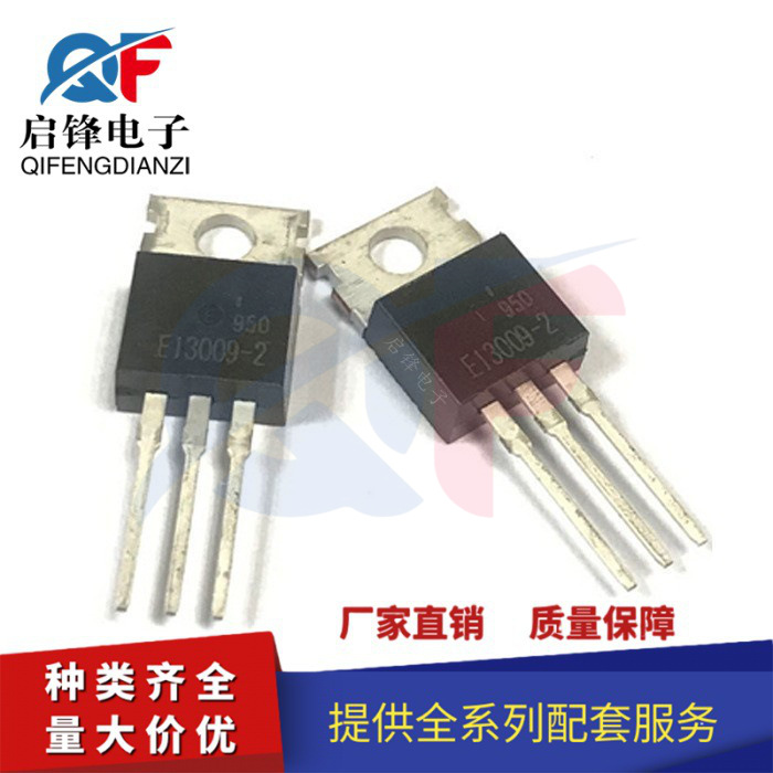 大功率开关管 MJE13009 13009 TO-220 直插 三极管开关电源三极管