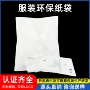 尺寸降解定制无纺布纸袋