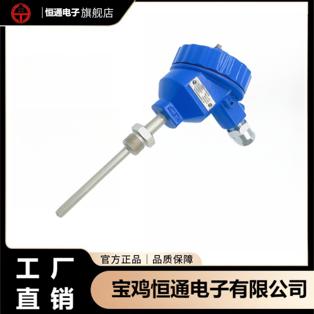 喷涂热电偶耐高温防喷一体化温度变送器420输出