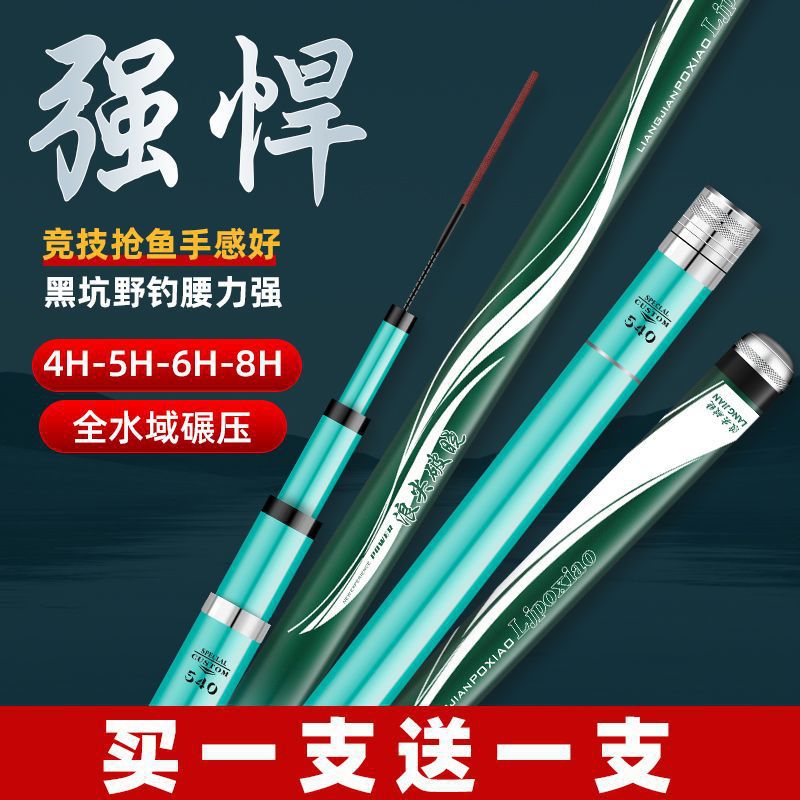 Caña de pesca ultra ligera y ultra dura 28 tonos 19 caña de pesca de carpa gran escenario conjunto de caña de pesca fábrica de cadena de suministro comercio al por mayor