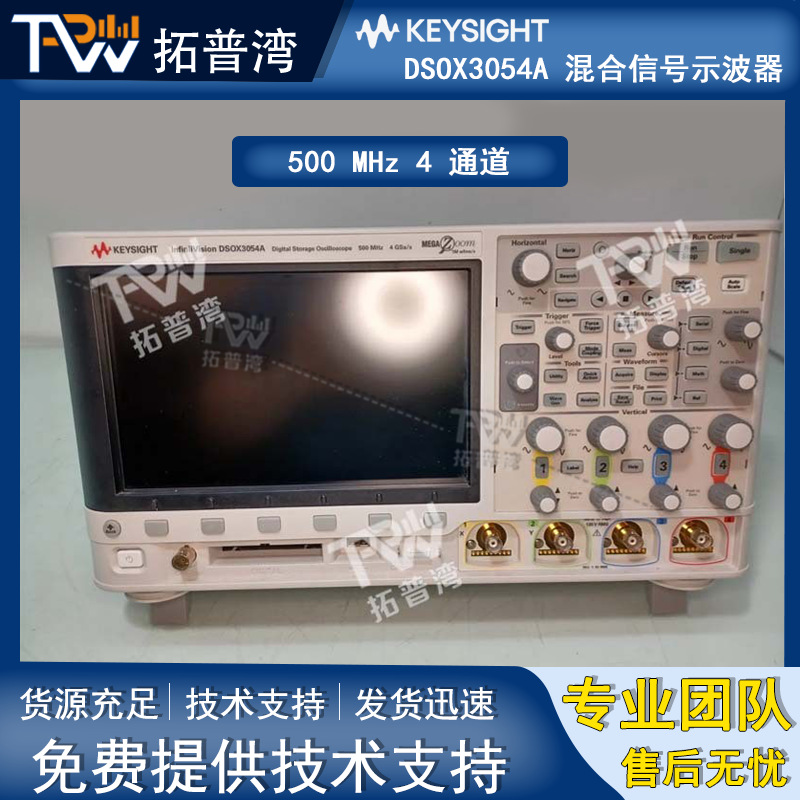 Keysight 是德科技 DSOX3054A 混合信号示波器 500 MHz 4 通道