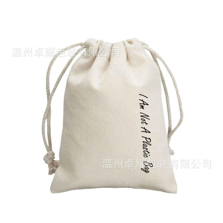 原色斜纹有机棉布束口袋4盎棉布抽绳包装袋140克棉布收纳袋