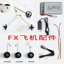 FX��ĭ�w�C������ 3.7V300mAh늳� �w���b���w�C늳ض�Ҏ��