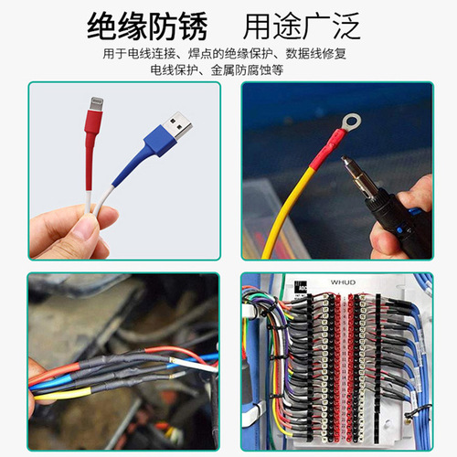 530PCS color heat shrinkable tube set, insulating sleeve electrical tape, household DIY combination shrink sleeve