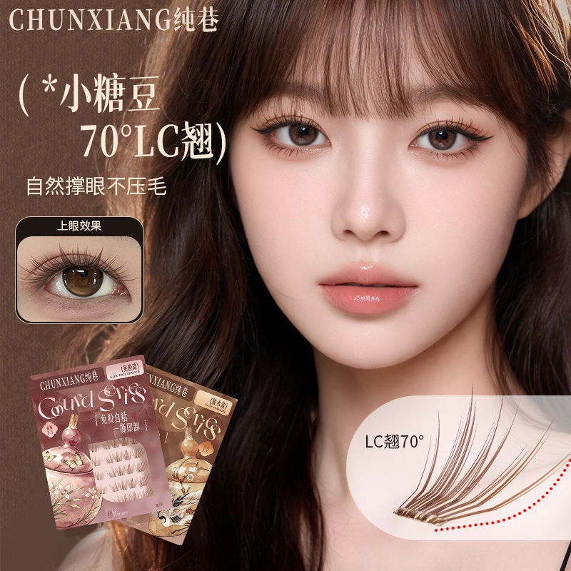 Pure Lane【Little Sugar Bean】New Product Lc Is a Hit! the Nemesis of Puffy Eyes, Spring Sweet Series Glue-Free False Eyelashes That Naturally Flutter Pure Lane【Little Sugar Bean】New Product Lc Is a Hit! the Nemesis of Puffy Eyes, Spring Sweet Series Glue-Free False Eyelashes That Naturally Flutter