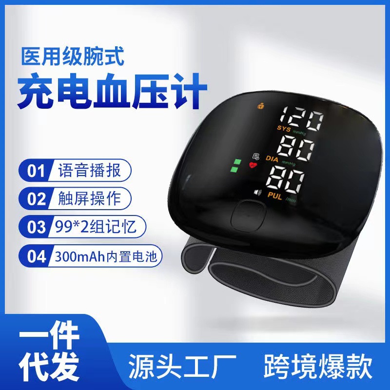 Foreign trade blood pressure measuring i...