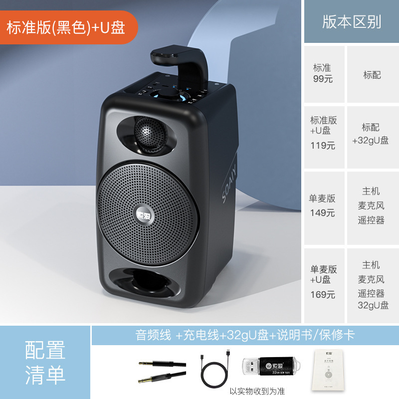 索爱sh36蓝牙音响户外大音量广场舞小音箱家用无线小型手提便携式|undefined