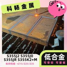 �ͺϽ�S355J2�к�䓰�S355J0 ���������F�� S355JR������S355K2+M