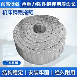 拖链;电脑支架;其他机床附件