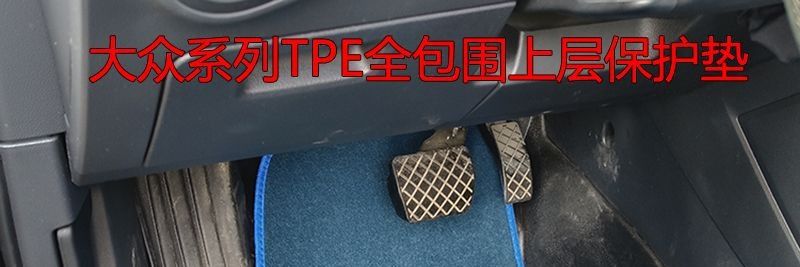 Car mat for cleaning, anti-slip, anti-dirt, easy to clean, full protection mat, TPE wrap-around mat, suitable for cars, with a velvet surface