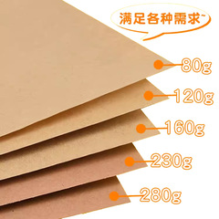 クラフト紙a4レトロ厚手カード8k絵画紙4kブックカバー紙製本書類紙メーカー卸売り