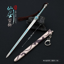 仙剑4影视周边工艺品全金属锌合金望舒剑（22CM）玩具模型摆件