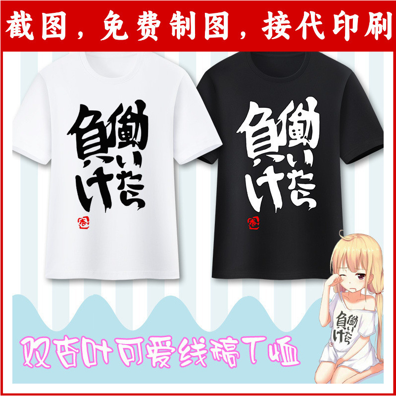 Idol Master T-shirt Double Leaf Apricot Loses Late for Work Short Sleeve Men's and Women's Cartoon Animation Peripheral Pure Cotton T-shirt