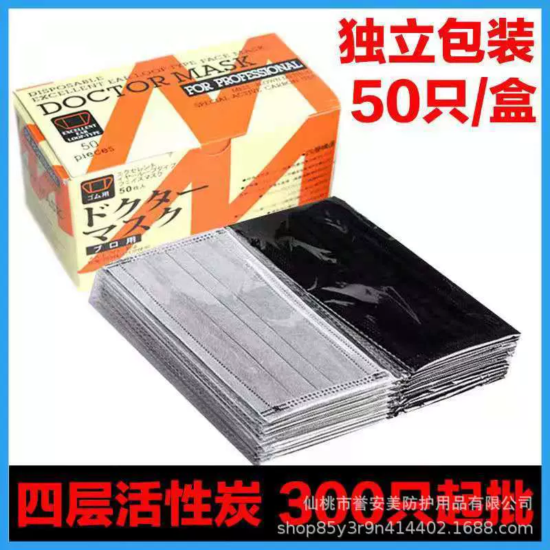 一次性四层无纺布口罩工业工厂防粉尘雾霾黑灰色活性炭厂家直销