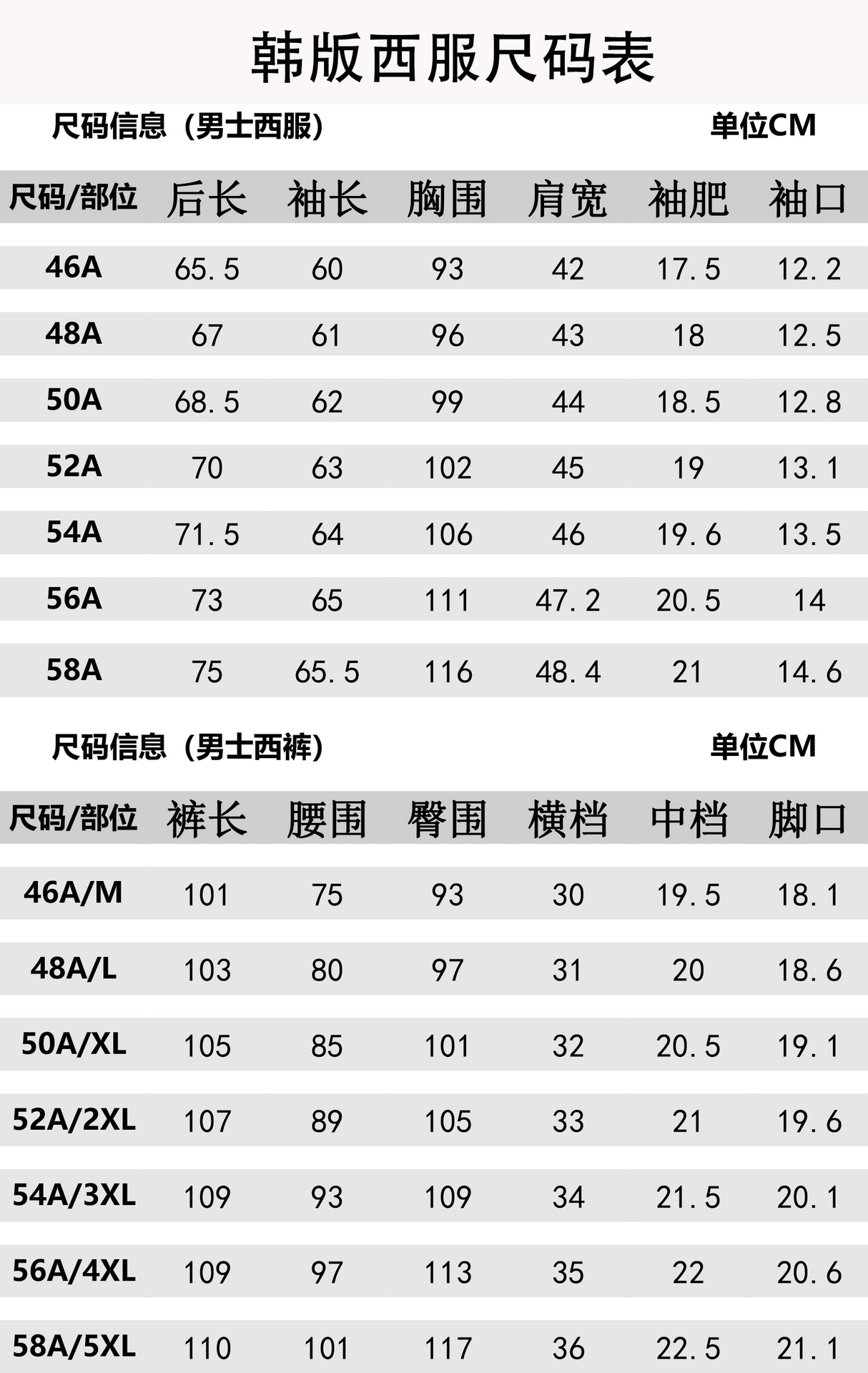 韩版尺码表02-1.jpg