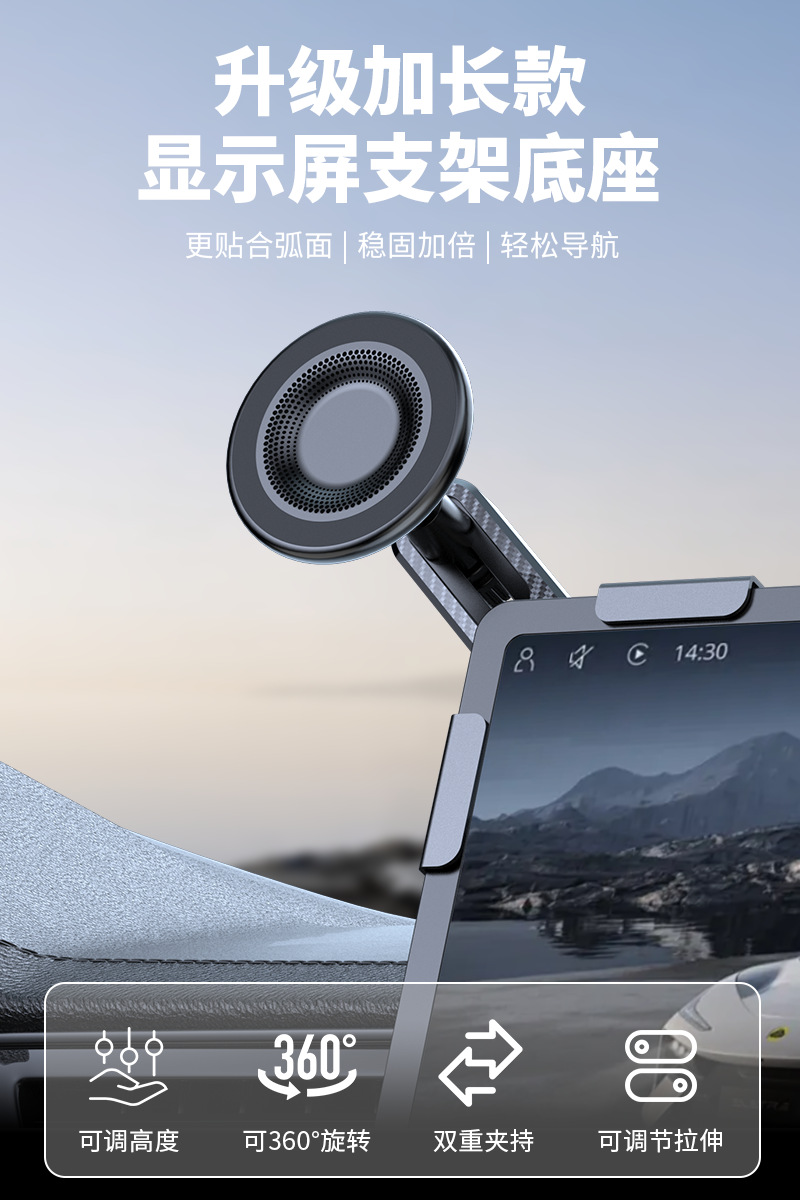 Magsafe Magnetic Phone Holder for New Energy Vehicle Central Control Screen, Dedicated Car Navigation Support Bracket