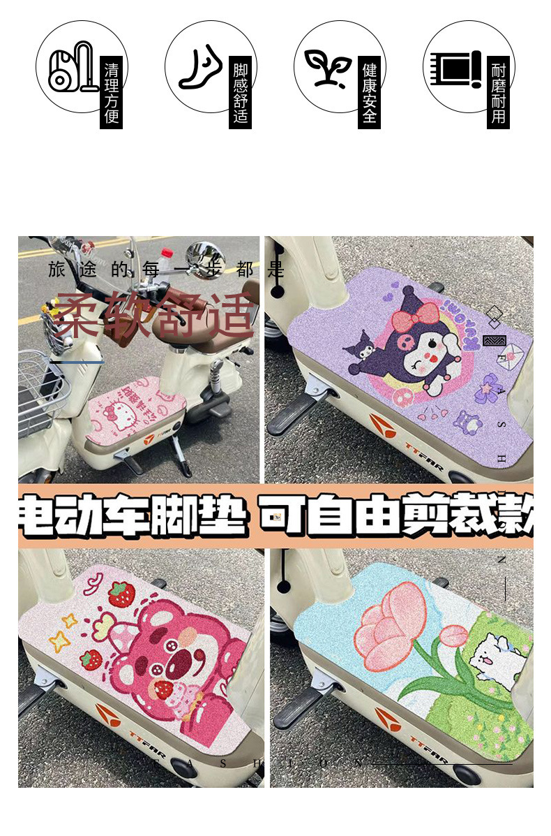 Cartoon Electric Vehicle Floor Mats, Dust-Proof and Wear-Resistant Wire Ring Floor Mats, Wear-Resistant and Easy-Care Pedal Anti-Slip Mats, Drop Shipping