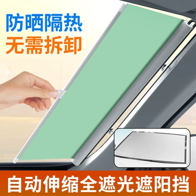 sunscreen heat insulation curtain — Sun shade