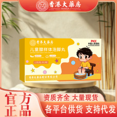 香港大薬局児童腺様体泡足丸口呼吸腺様体扁桃体腫大生放送同金
