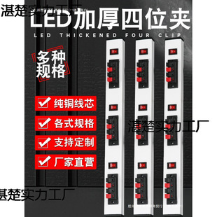Led Tester Aging Strip Switch Four-Position Lamp Holder Test Lamp Wire Clip Bulb Light Source Detection
