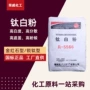 定制橡胶油墨锐钛型二氧化钛
