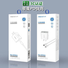 ƻ�������3C��֤ PD20W���ͷ��װ ������iphone13/14�ֻ�������