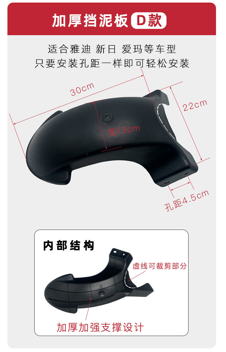 Electric Vehicle and Electric Motorcycle Rear Wheel Mudguard Made of Flexible Material, Universal for Electric Scooters, Rear Wheel Water-Blocking Plastic