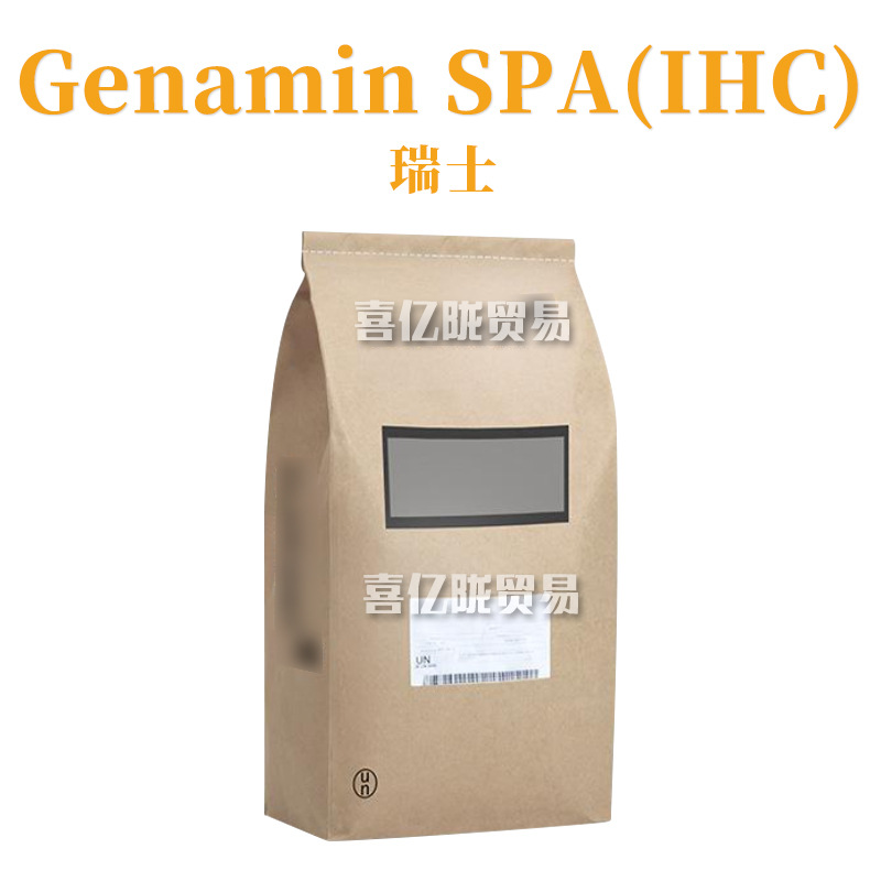 瑞士 Genamin SPA(IHC) 植物基片状表面活性剂 留香珠 洗涤原料