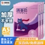 学生办公加厚双面复印纸