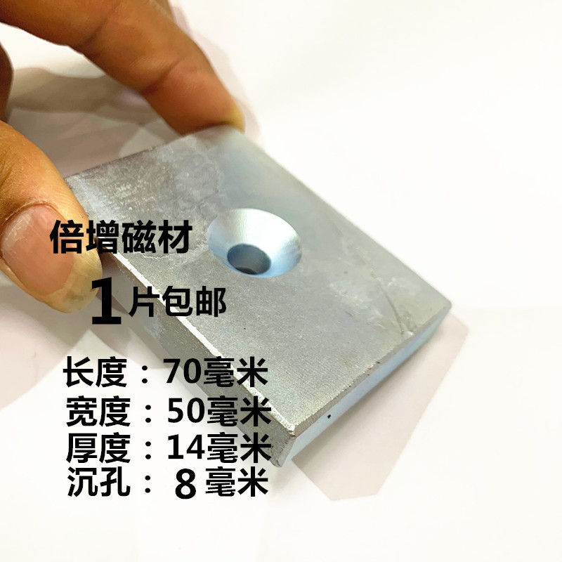 1片包邮强磁铁长方形强磁铁70X50X14强磁铁打捞磁铁强磁70*50*14