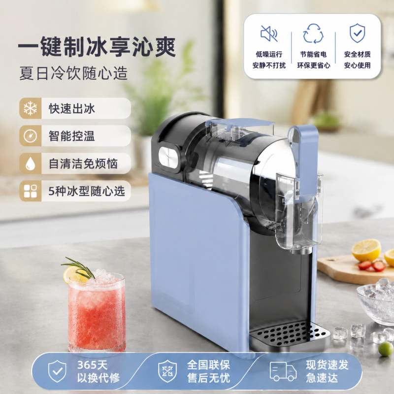Household and Commercial Fully Automatic Ice Maker, Small Desktop Model, Fast Ice Production, 5 Types of Ice Shapes, Ice Cube Machine for Milk Tea Shops
