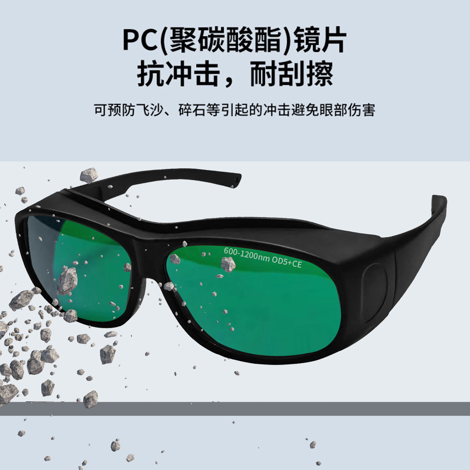 Gafas Láser Depilación instrumento especial gafas belleza fotón rejuvenecimiento de la piel anti-rojo azul verde láser gafas protectoras