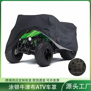 Cross-Border Outdoor Atv Protective Cover 210D Oxford Cloth Rainproof and Sunproof Atv Car Cover Dustproof Cover Uv Protection