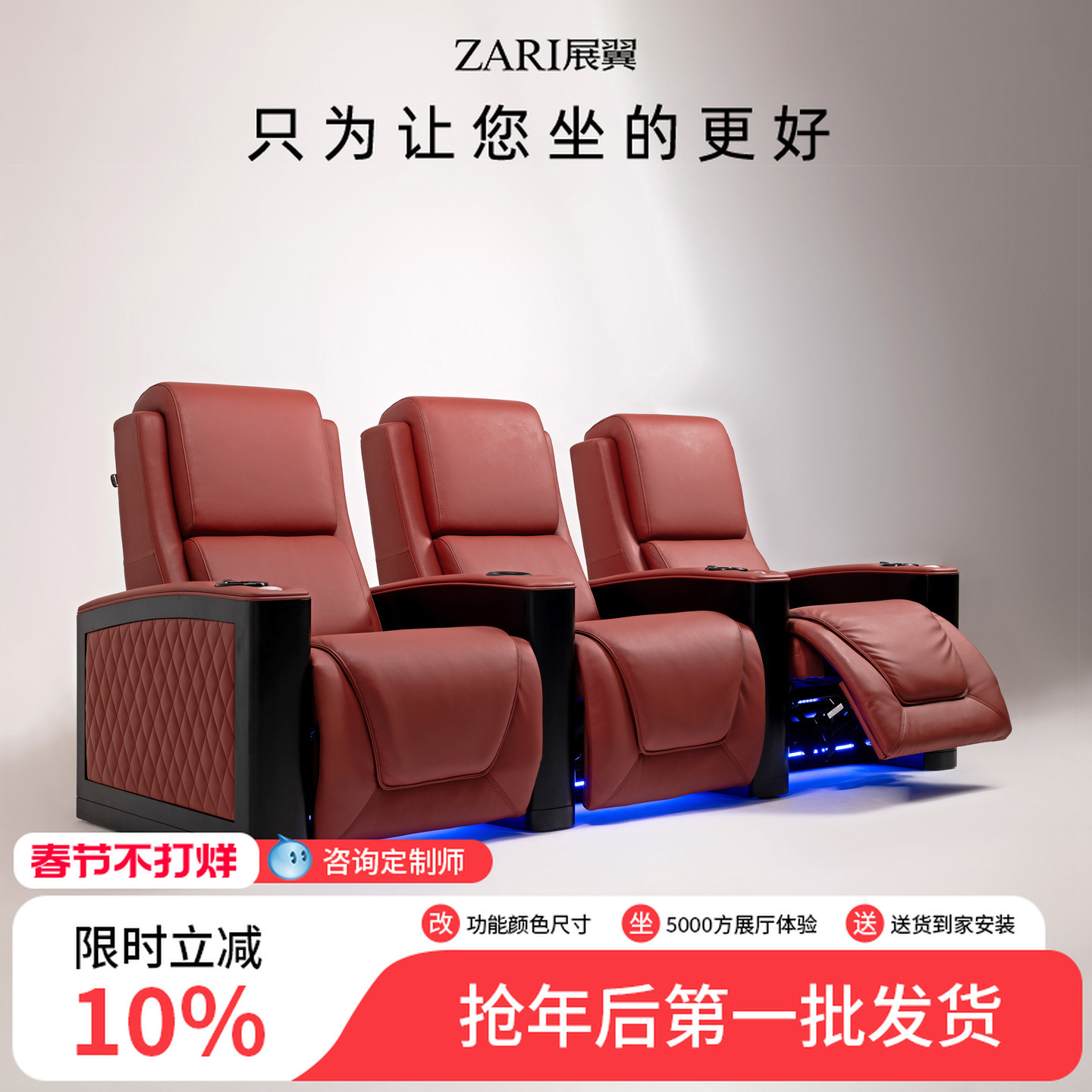 Private home theater video room electric sofa three-person leather cinema video hall vip intelligent viewing chair