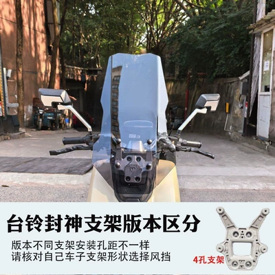 3/King Front Windshield Accessories, Motorcycle front windshield - four-hole-bracket-installation-tea-brown-58cm-height-straight-line-style