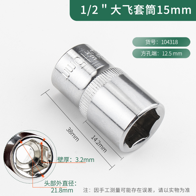 パイオニア Dafei 1/2 六角スリーブ 8-32 ミリメートルショートスリーブヘッド 10 個 14 自動車修理ツール拡張スリーブ|undefined