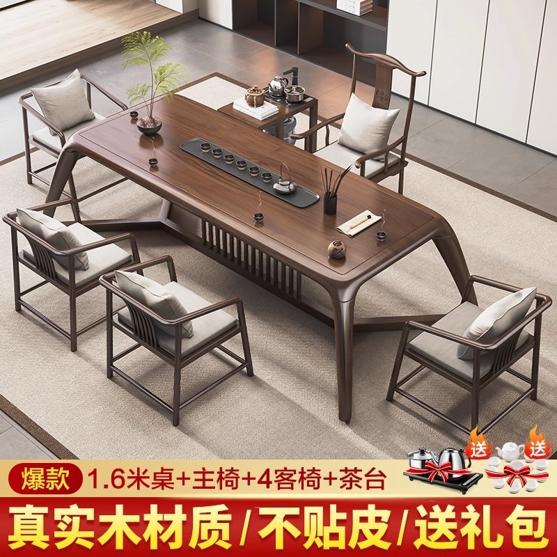 茶桌办公室中式实木茶台轻奢2025新款高端客厅喝茶桌椅组合罗汉床|undefined