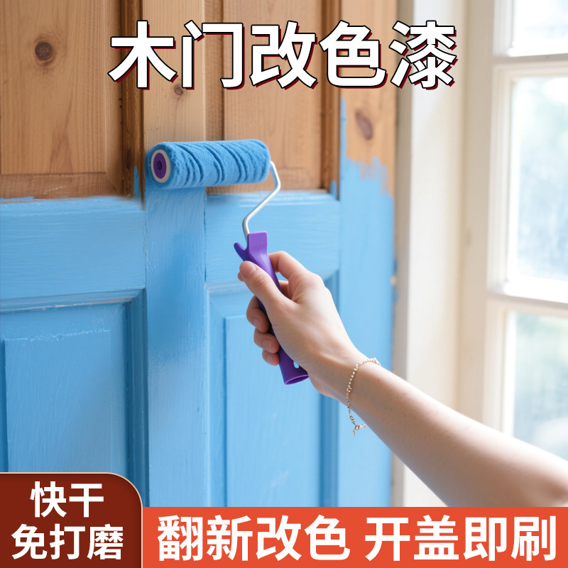木门改色漆卧室实木门专用翻新漆木地板门框改色清漆自刷防水涂料