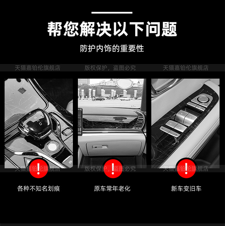 Suitable for Jietu Shanhai L7Plus Interior Protective Film Central Control Sticker Navigation Screen Tempered Film Accessories Supplies Modification
