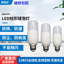 led灯泡家用玉米灯e27螺口小T泡商用球泡灯超亮白光6500K