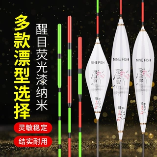 升级款纳米浮漂高灵敏套装鲫鱼鲤鱼漂不吃水浮漂加粗醒目厂价直销