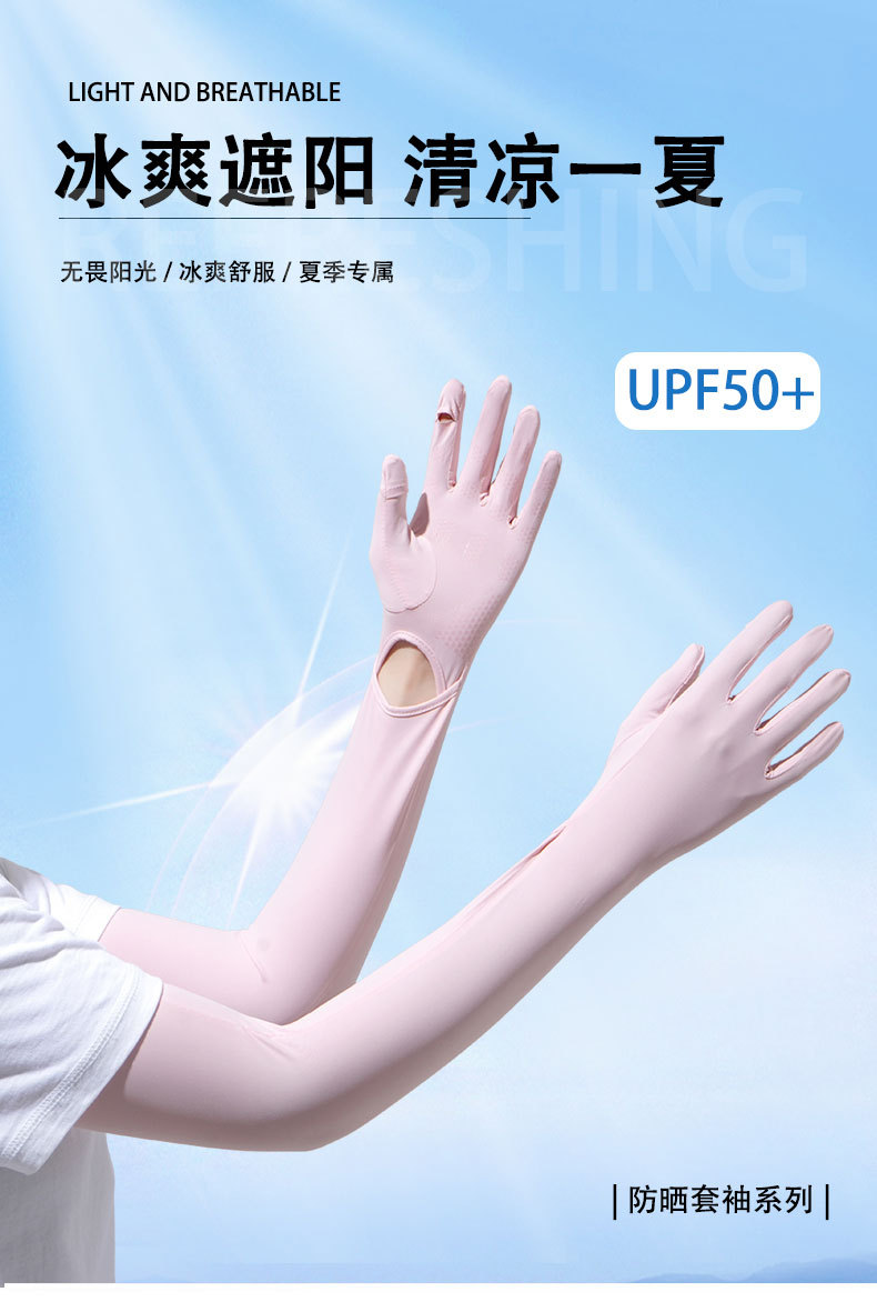 【中国直邮】夏季防晒袖套 长薄款手套 护臂 防紫外线 冰丝袖套 可触屏 白色