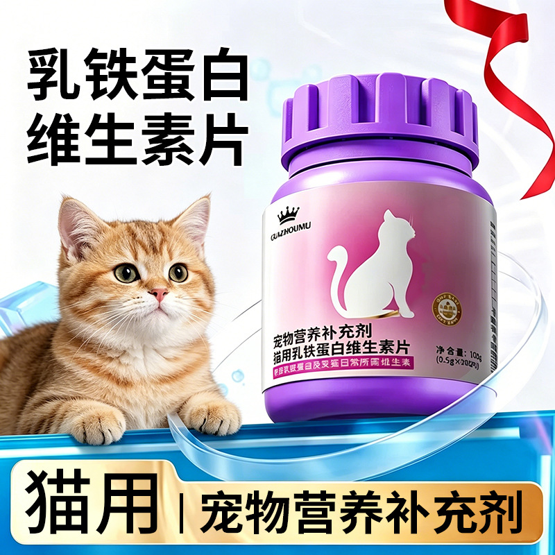 Suplemento nutricional para mascotas para gatos y perros para mejorar la inmunidad de los gatos