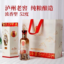 泸州·五岳图雅之风老窖52度浓香型白酒500ml*6整箱礼盒装送礼