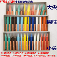 3MM纤维油石棒小孔研磨抛光圆棒金属手机小内孔打磨玉石模具抛光