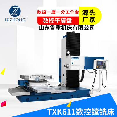 镗床TXK611數控镗床落地式镗床镗銑床單柱坐標镗床數顯銑镗床
